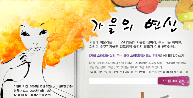 닥터스-가을의변신