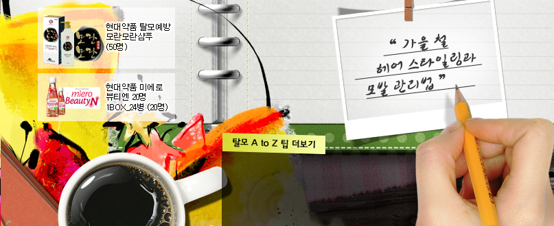 닥터스-가을의변신
