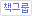 책그룹