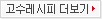 고수레시피 더보기