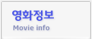 영화정보