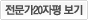 전문가20자평보기