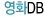 ��ȭDB