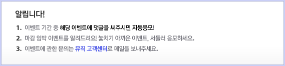 이벤트 공지사항