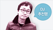 @pinkcrimson 추천평