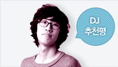 임장현 추천평