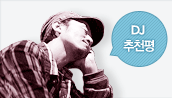 Daljigi 추천평