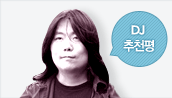 박근홍 추천평