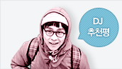 SODA  추천평