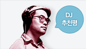 헤비포터 추천평