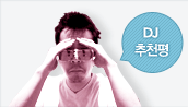 김피디 추천평
