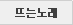 �ߴ³뷡